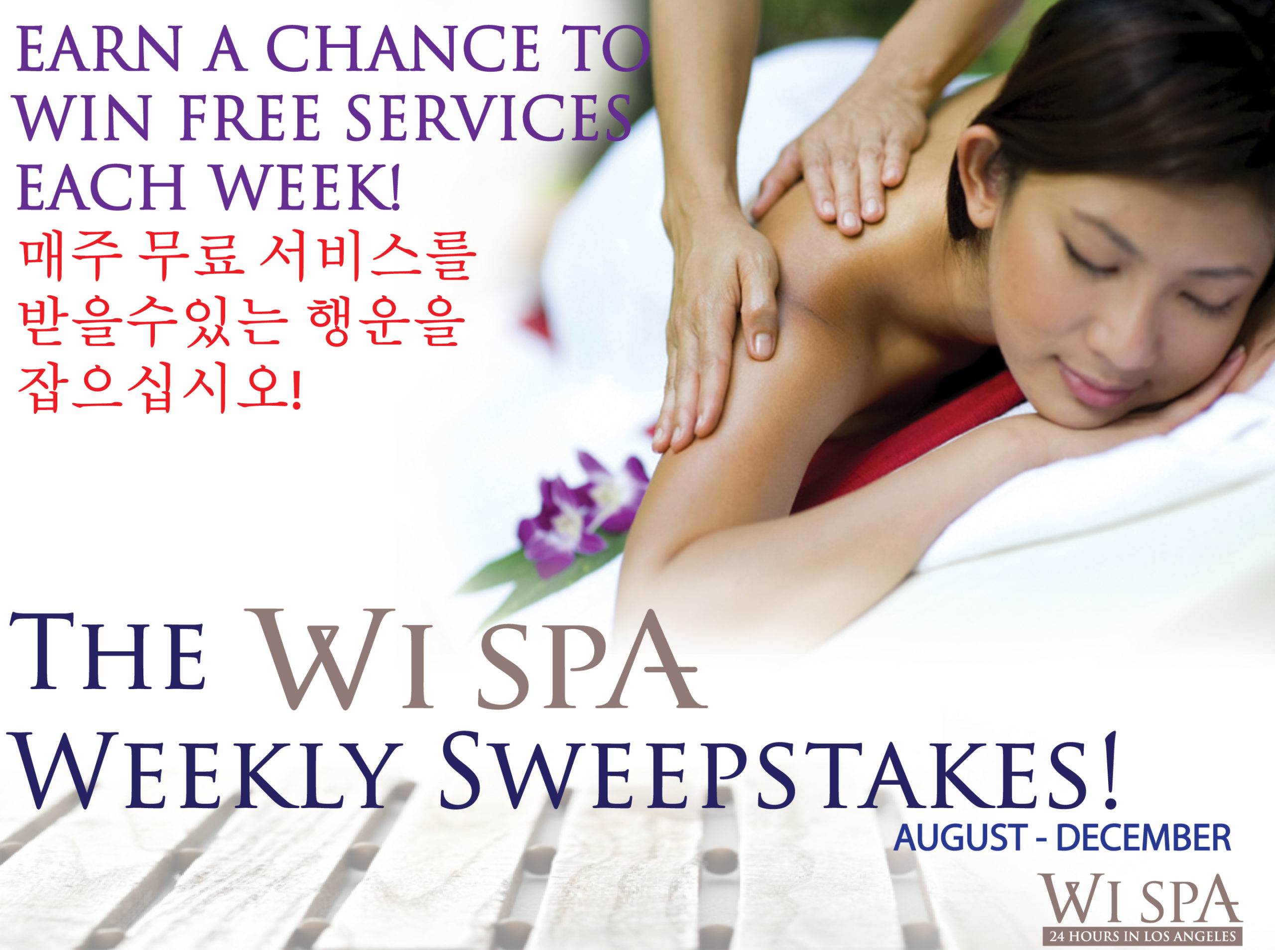 Read more about the article Wi Spa Weekly Sweepstakes